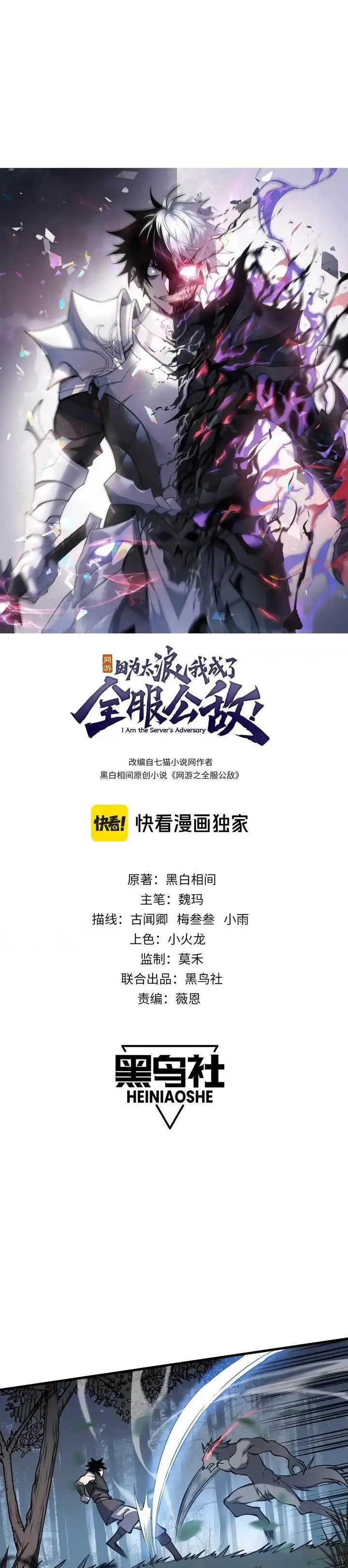 image-komik-i-became-the-games-biggest-villain-chapter-11-0/30