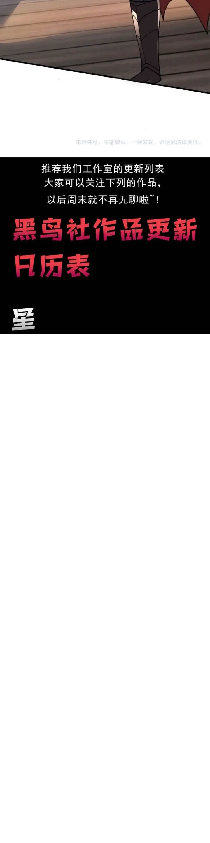 image-komik-i-became-the-games-biggest-villain-chapter-114-23/24