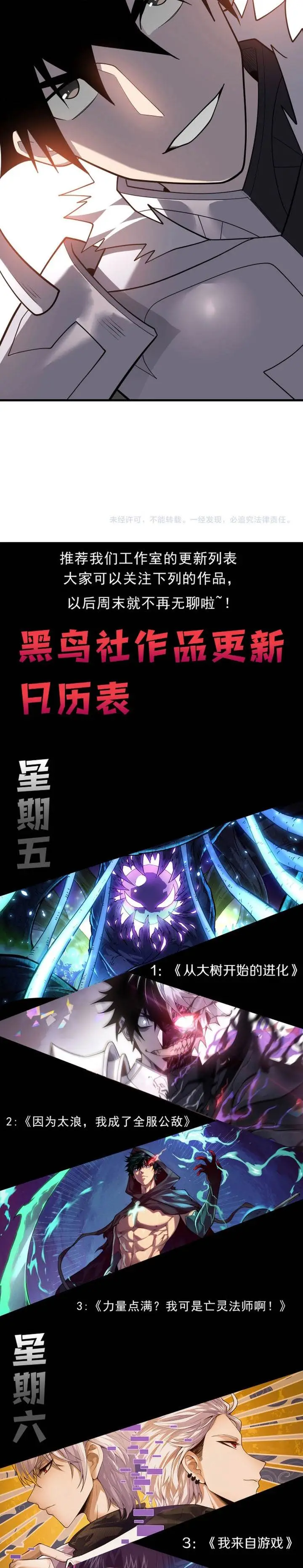 image-komik-i-became-the-games-biggest-villain-chapter-116-21/23