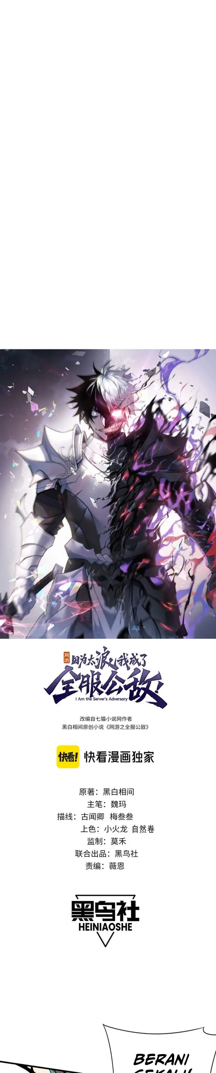 image-komik-i-became-the-games-biggest-villain-chapter-117-0/26