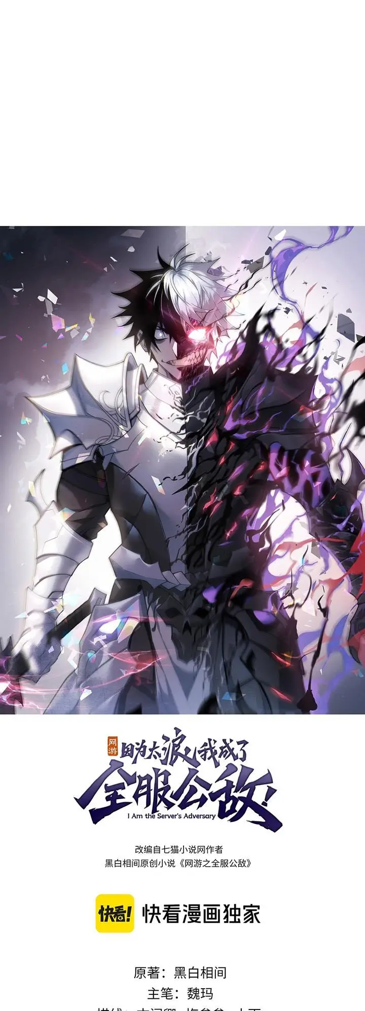 image-komik-i-became-the-games-biggest-villain-chapter-16-0/39