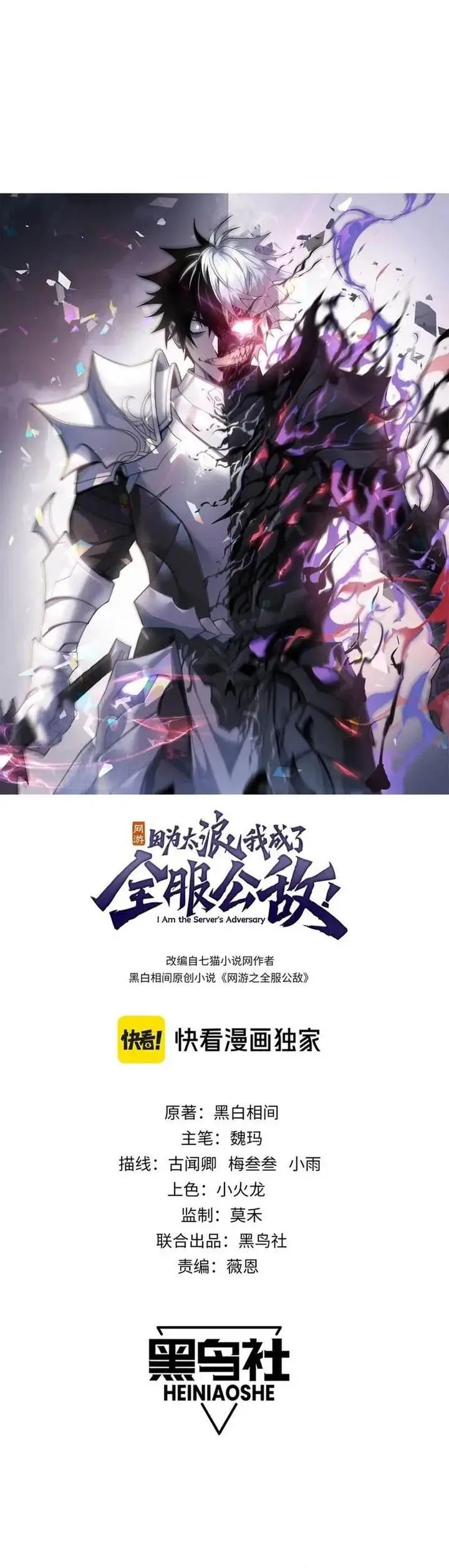 image-komik-i-became-the-games-biggest-villain-chapter-19-0/29