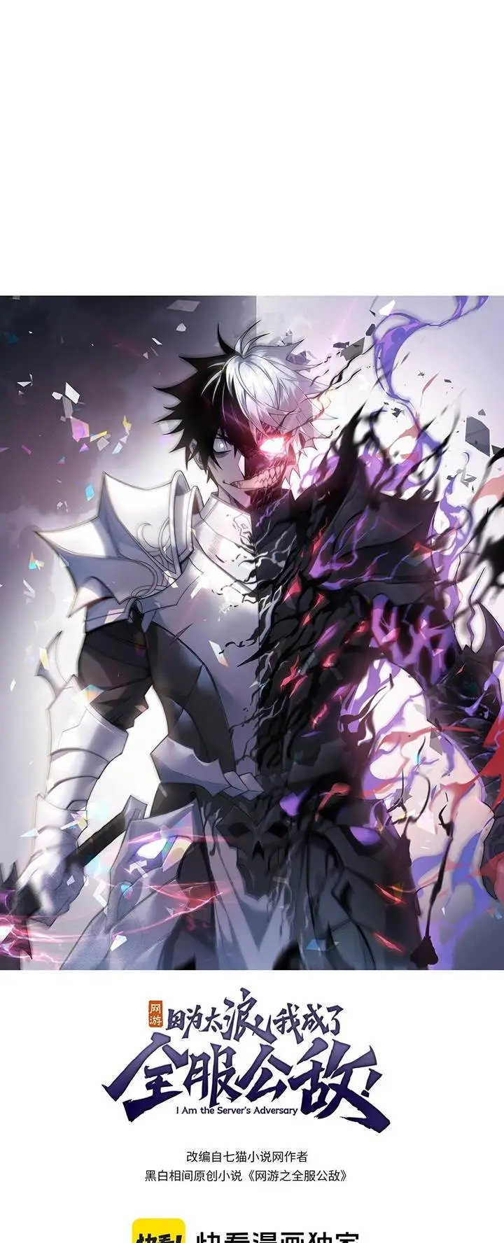 image-komik-i-became-the-games-biggest-villain-chapter-3-0/80