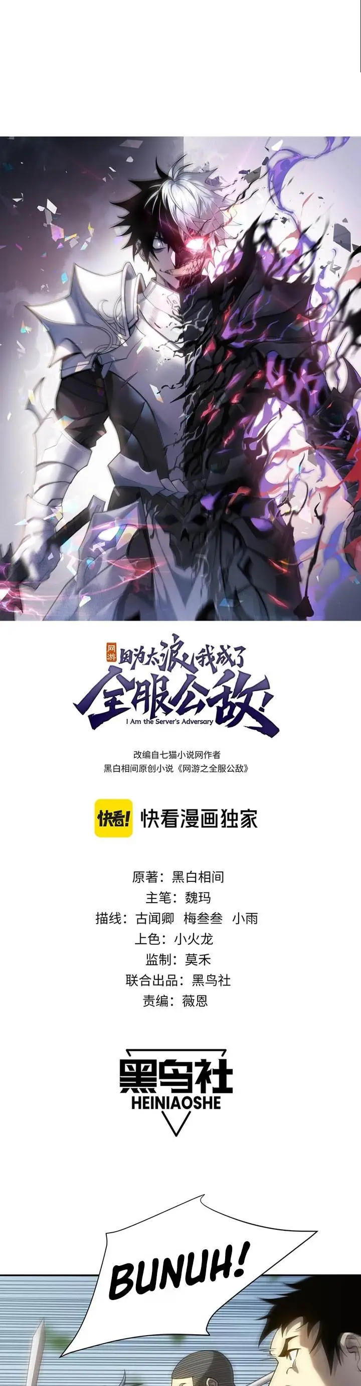 image-komik-i-became-the-games-biggest-villain-chapter-4-0/31