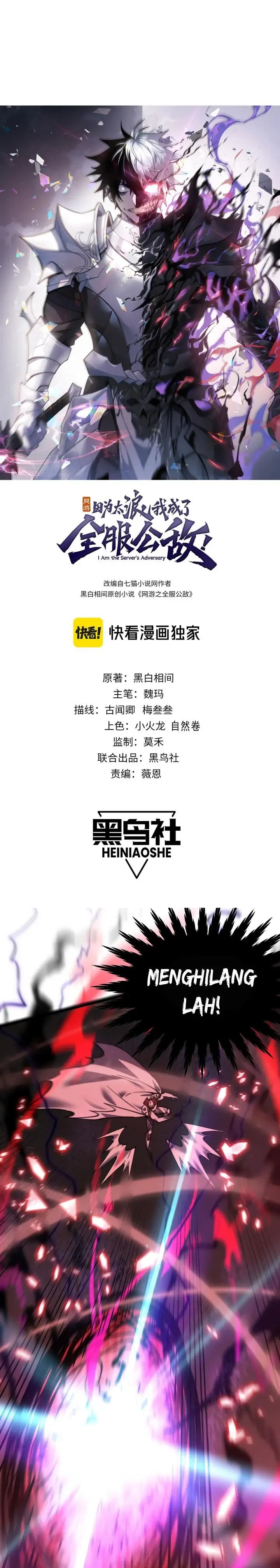 image-komik-i-became-the-games-biggest-villain-chapter-50-0/20