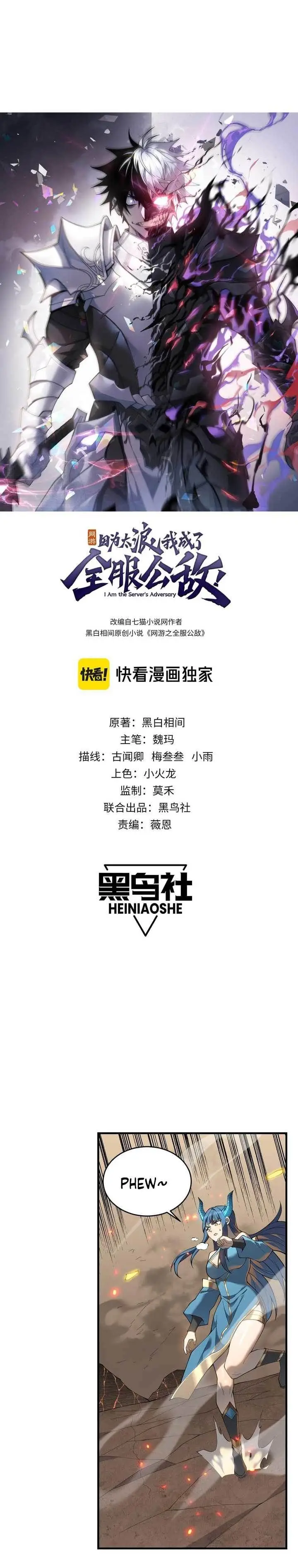 image-komik-i-became-the-games-biggest-villain-chapter-59-0/20