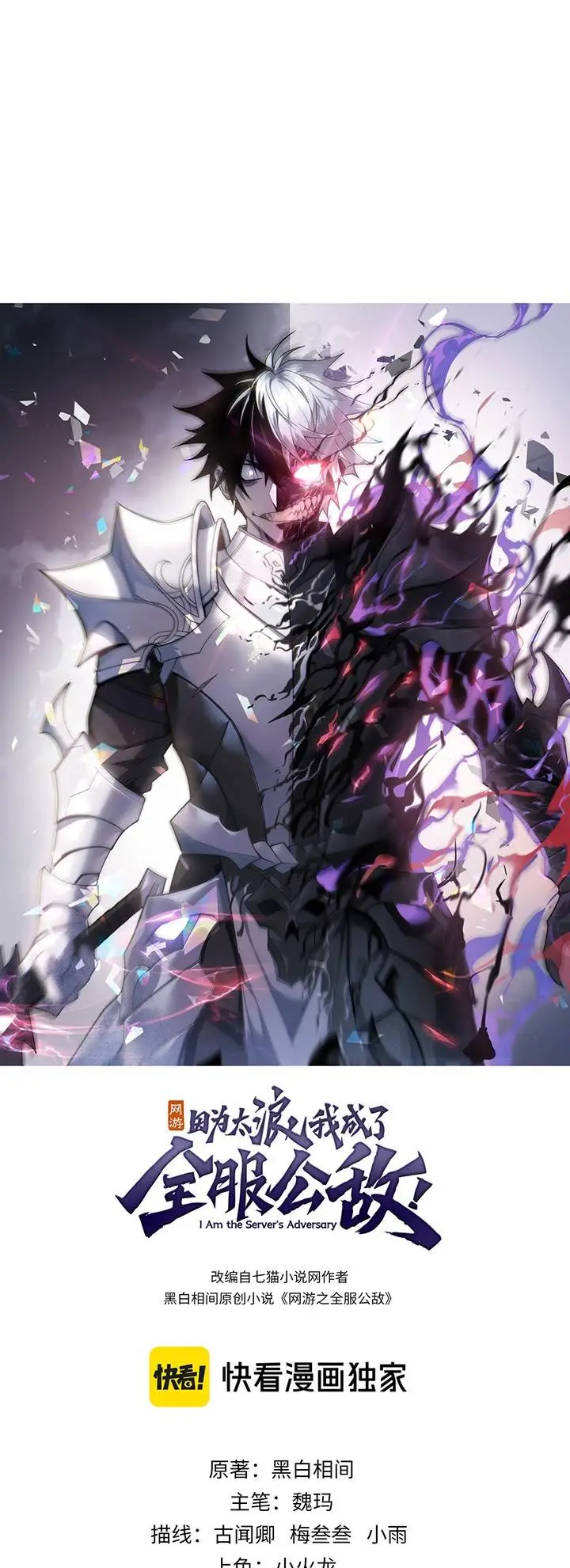 image-komik-i-became-the-games-biggest-villain-chapter-6-0/54