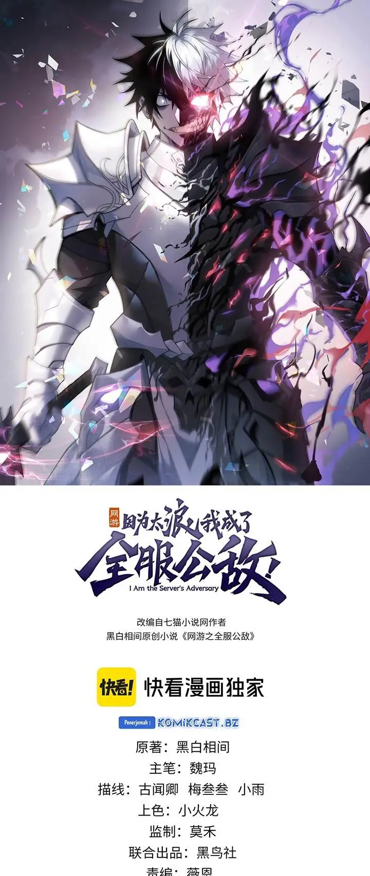 image-komik-i-became-the-games-biggest-villain-chapter-66-0/40