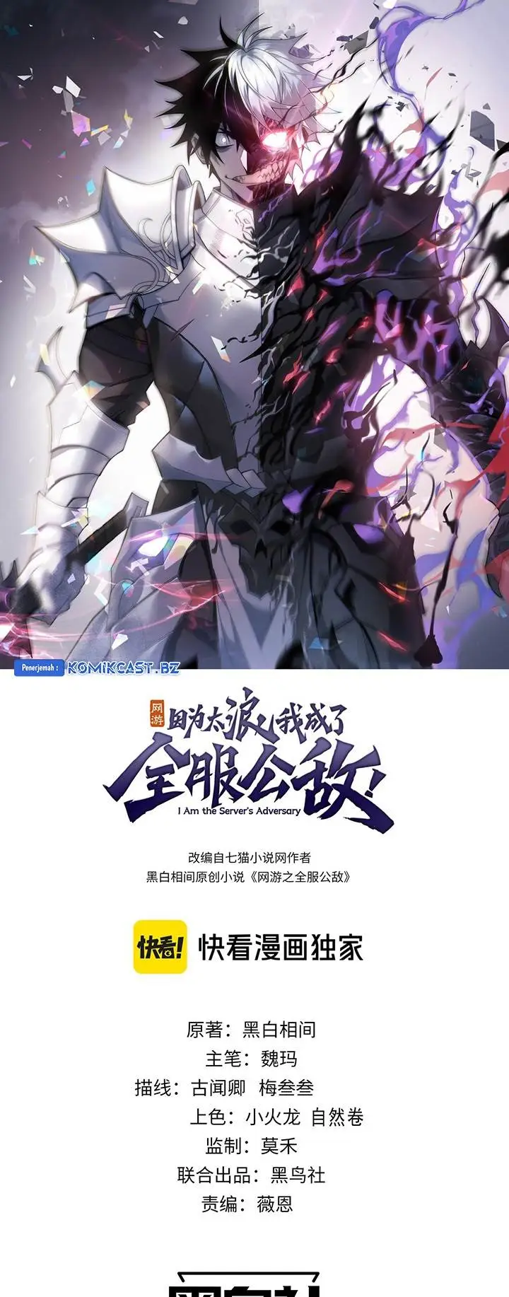 image-komik-i-became-the-games-biggest-villain-chapter-67-0/42