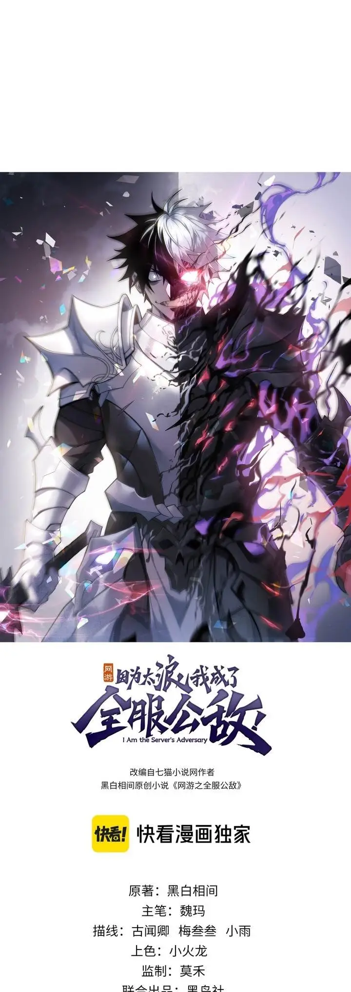 image-komik-i-became-the-games-biggest-villain-chapter-7-0/38