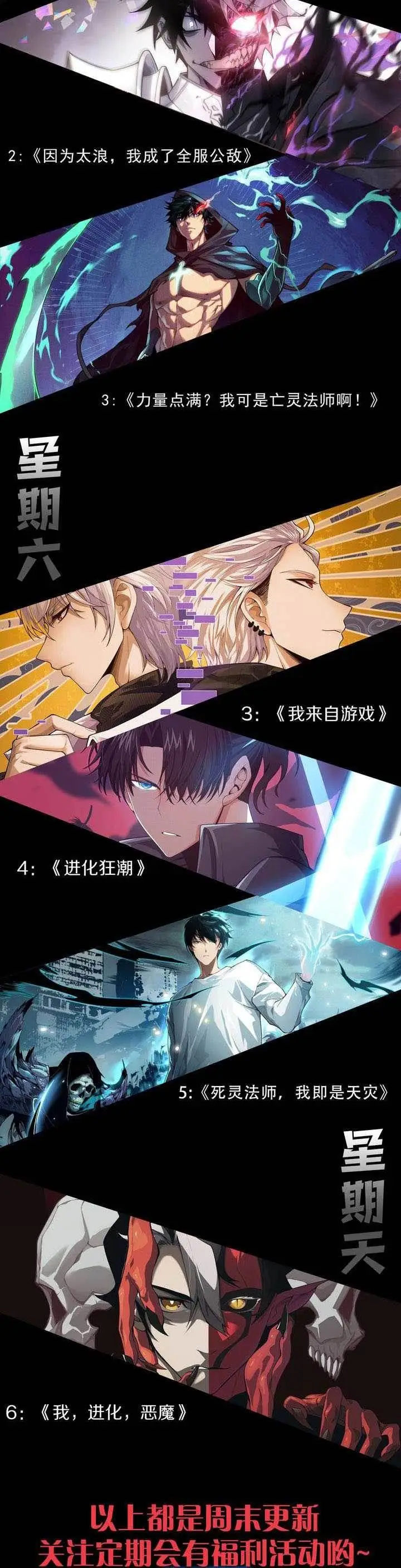 image-komik-i-became-the-games-biggest-villain-chapter-71-19/20