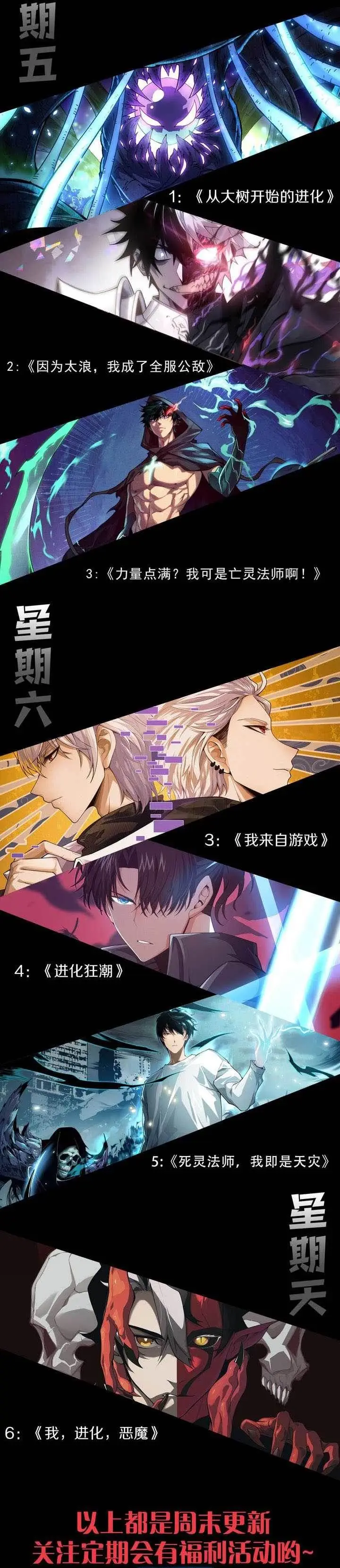 image-komik-i-became-the-games-biggest-villain-chapter-73-20/21