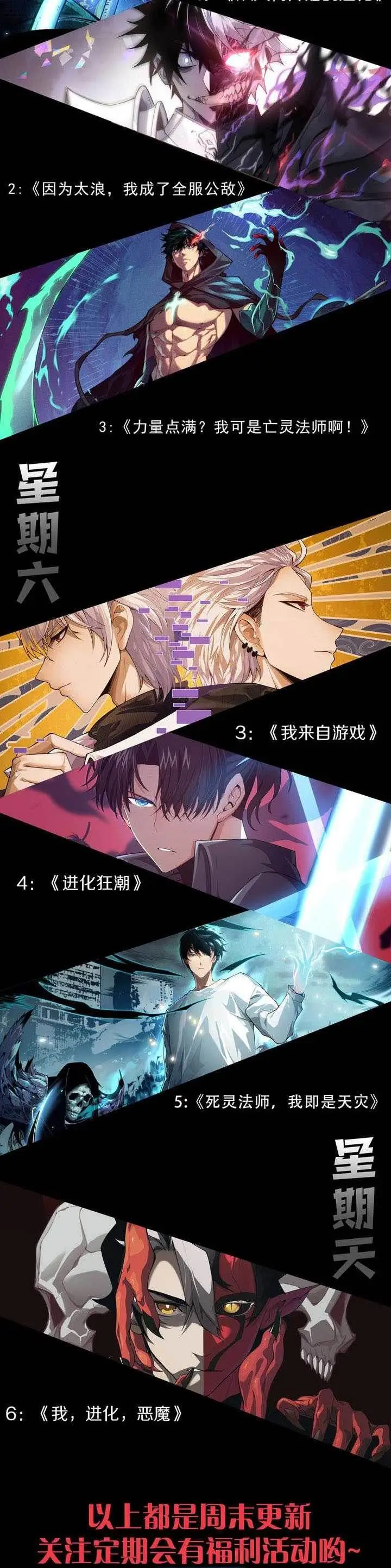 image-komik-i-became-the-games-biggest-villain-chapter-74-23/24