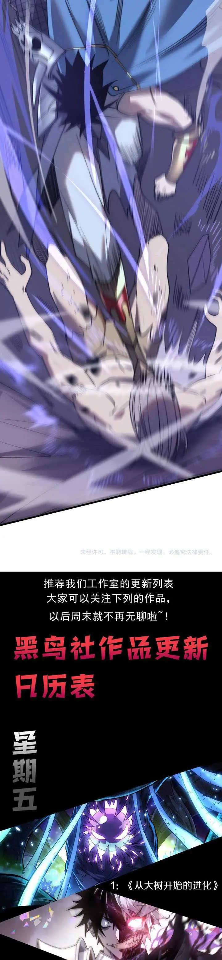 image-komik-i-became-the-games-biggest-villain-chapter-75-22/24