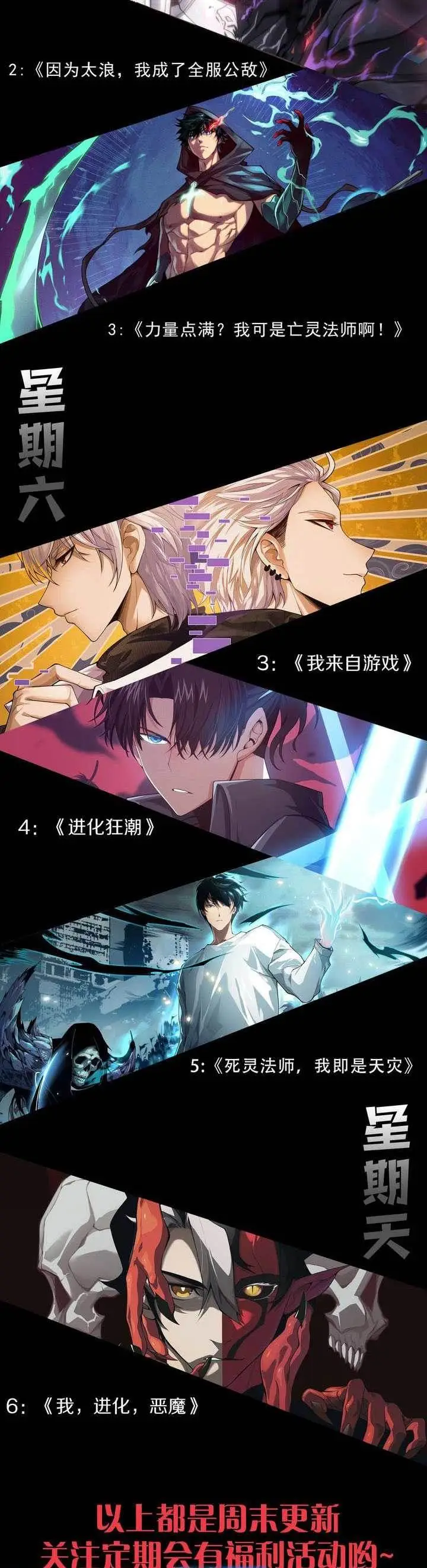 image-komik-i-became-the-games-biggest-villain-chapter-75-23/24