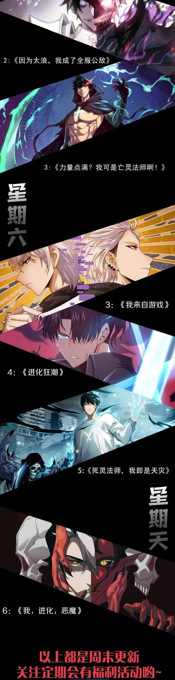 image-komik-i-became-the-games-biggest-villain-chapter-76-23/24