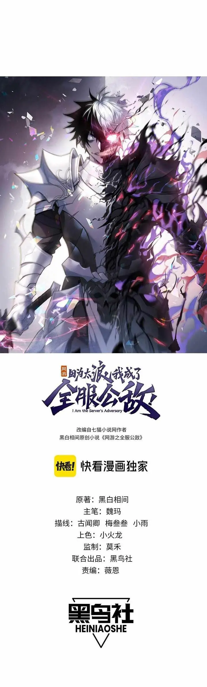 image-komik-i-became-the-games-biggest-villain-chapter-8-0/31