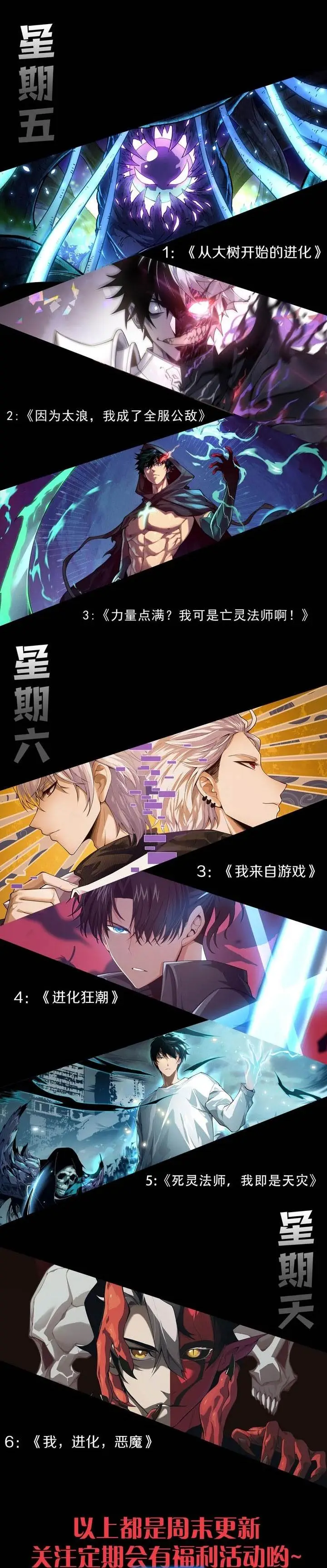 image-komik-i-became-the-games-biggest-villain-chapter-80-23/24