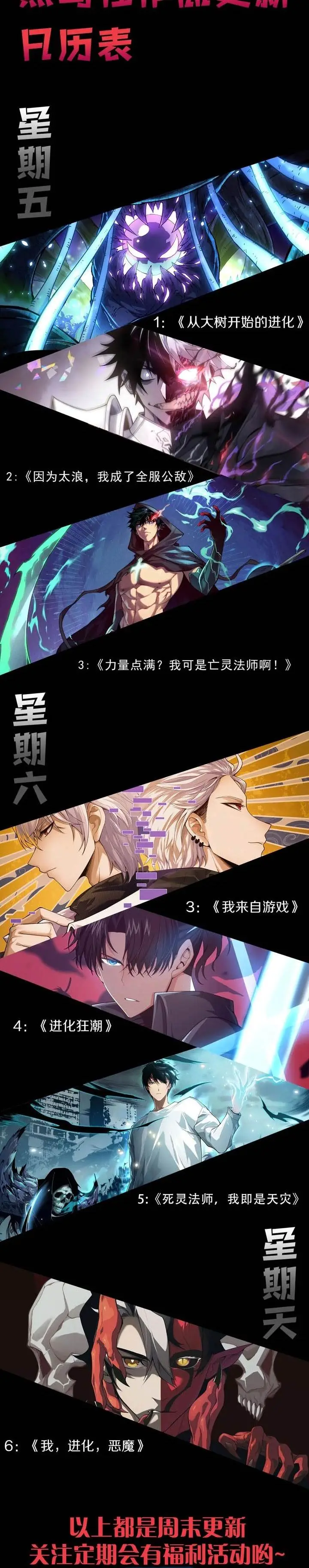 image-komik-i-became-the-games-biggest-villain-chapter-81-25/26