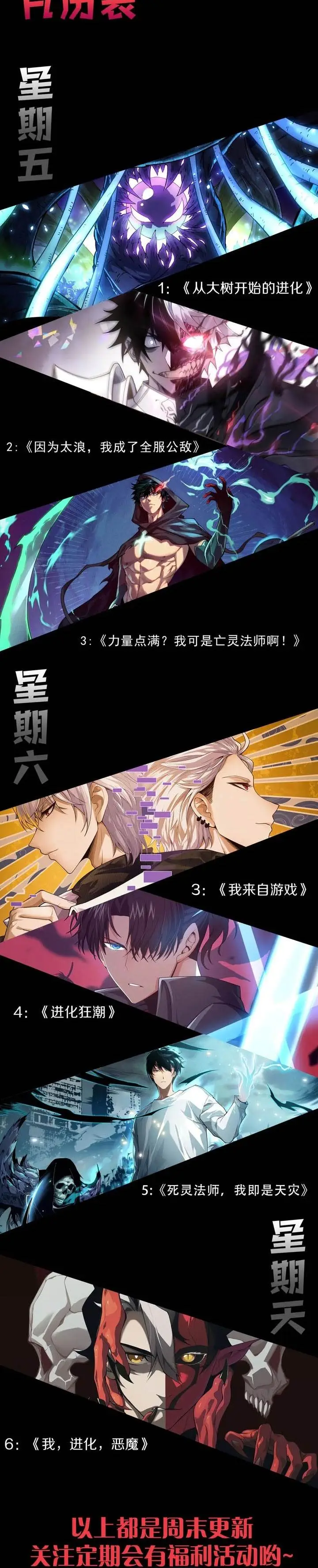 image-komik-i-became-the-games-biggest-villain-chapter-83-22/23
