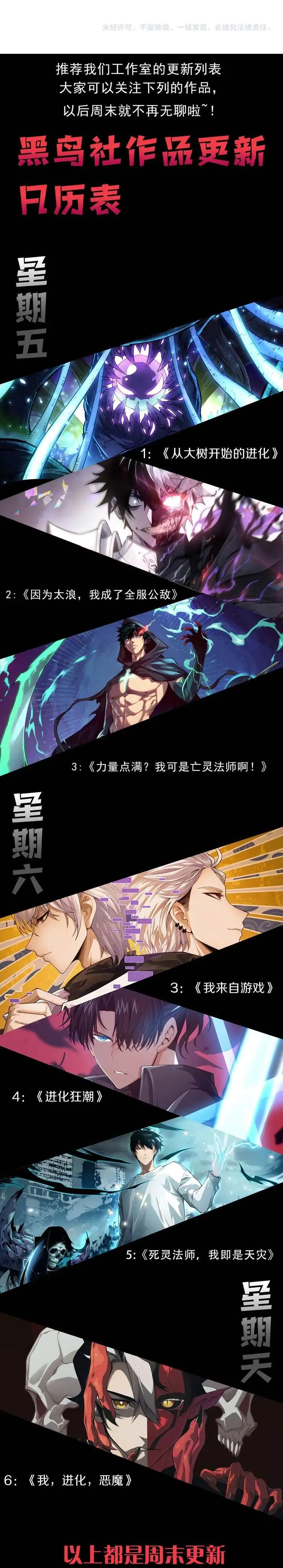 image-komik-i-became-the-games-biggest-villain-chapter-89-19/21