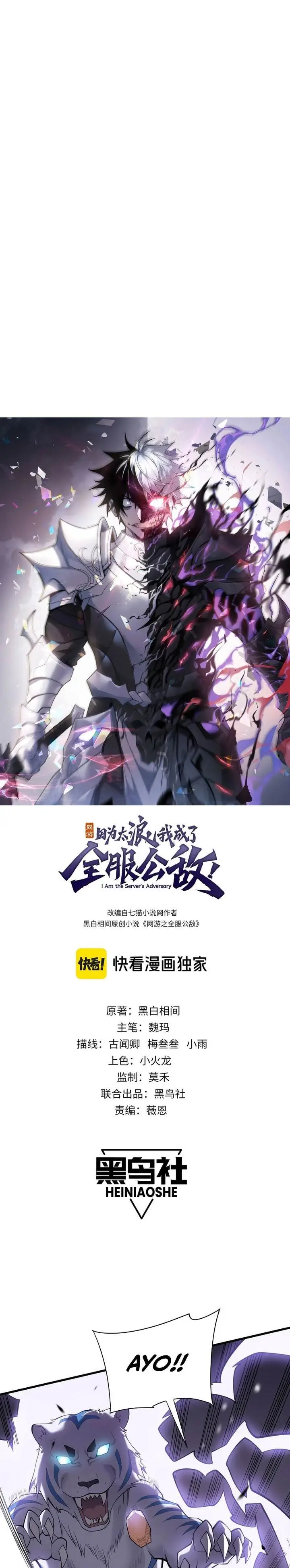 image-komik-i-became-the-games-biggest-villain-chapter-99-0/21