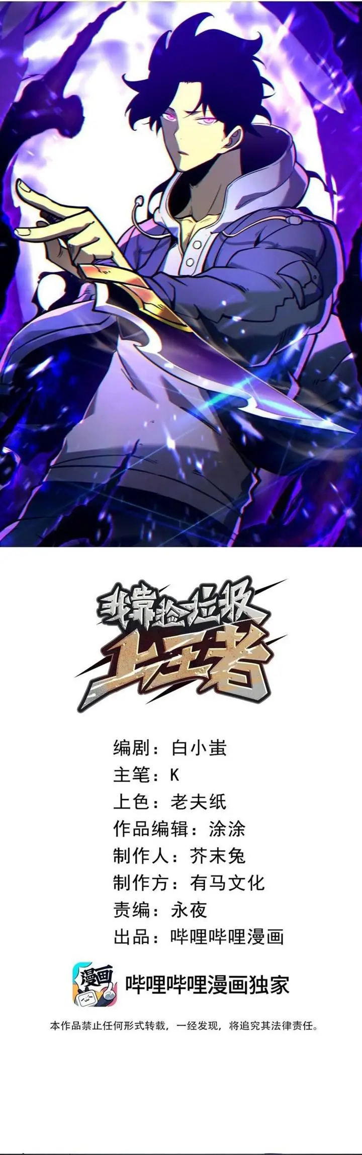 image-komik-i-became-the-king-by-scavenging-chapter-14-13/36