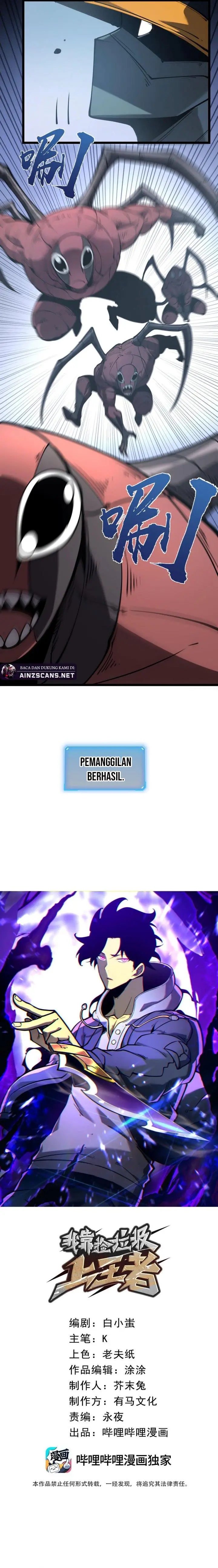 image-komik-i-became-the-king-by-scavenging-chapter-16-4/20