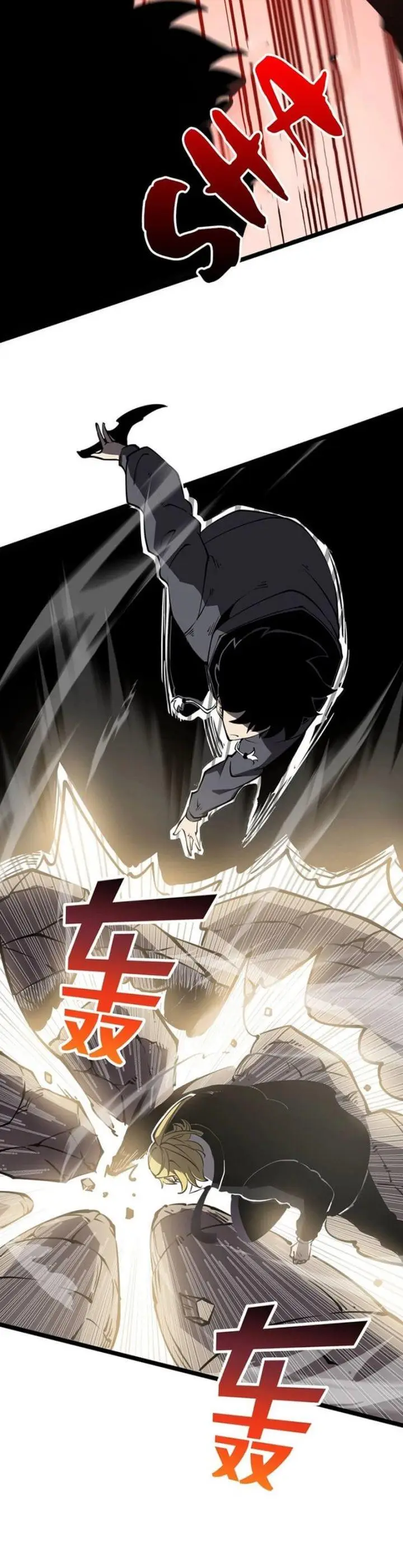 image-komik-i-became-the-king-by-scavenging-chapter-17-12/17