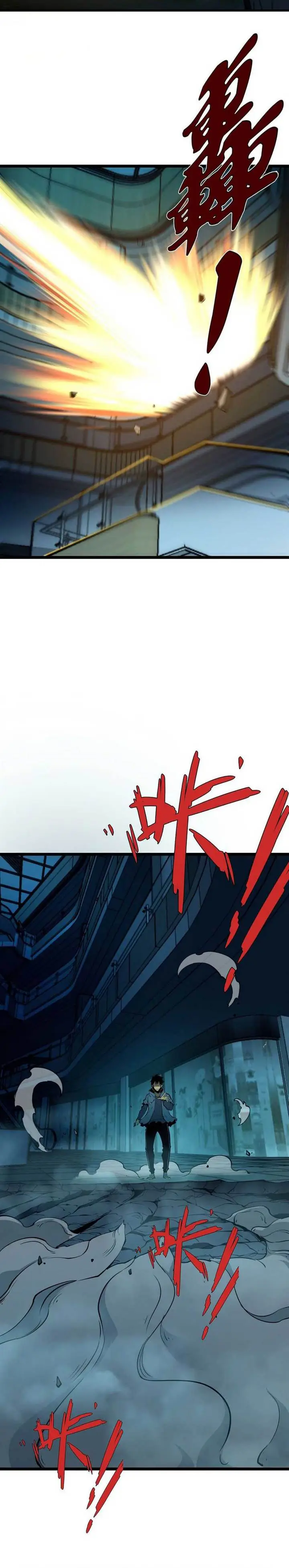 image-komik-i-became-the-king-by-scavenging-chapter-4-19/28