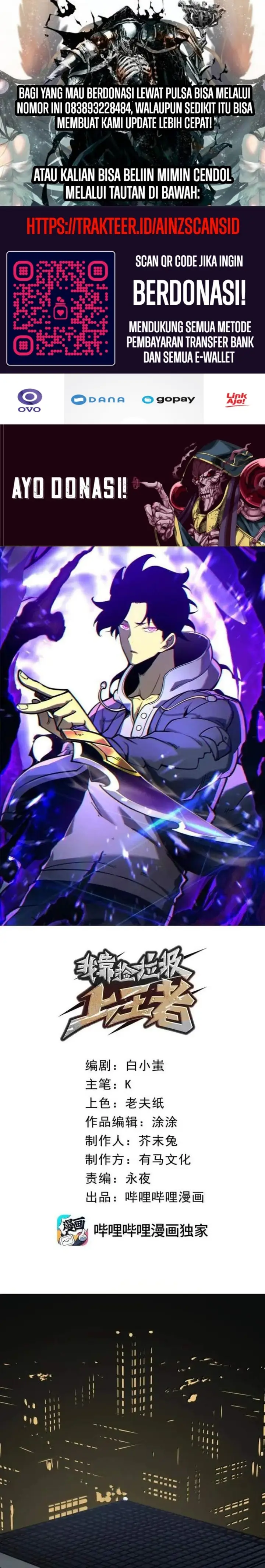 image-komik-i-became-the-king-by-scavenging-chapter-49-0/16