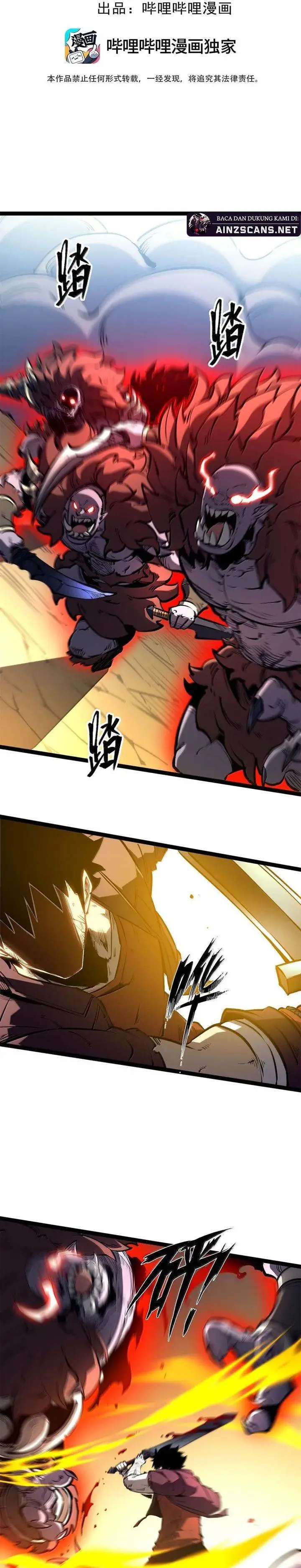 image-komik-i-became-the-king-by-scavenging-chapter-57-1/22