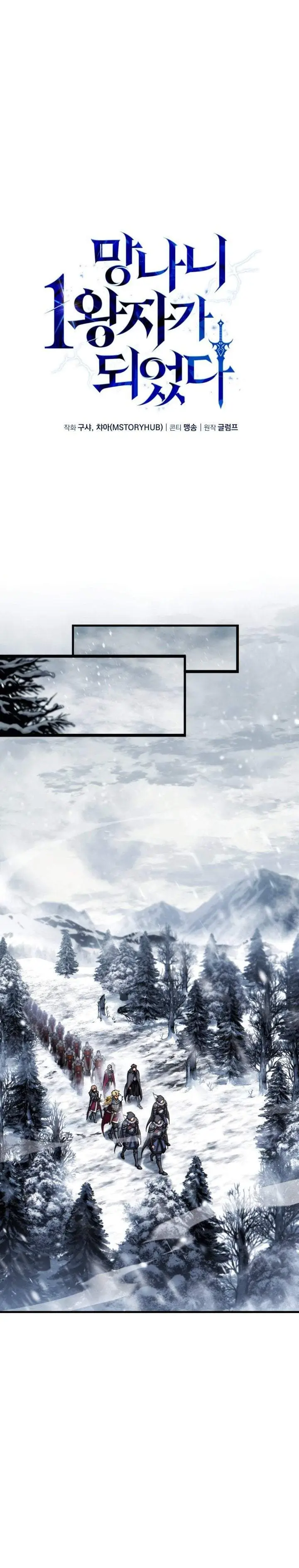 image-komik-i-became-the-rogue-first-prince-chapter-40-36/57