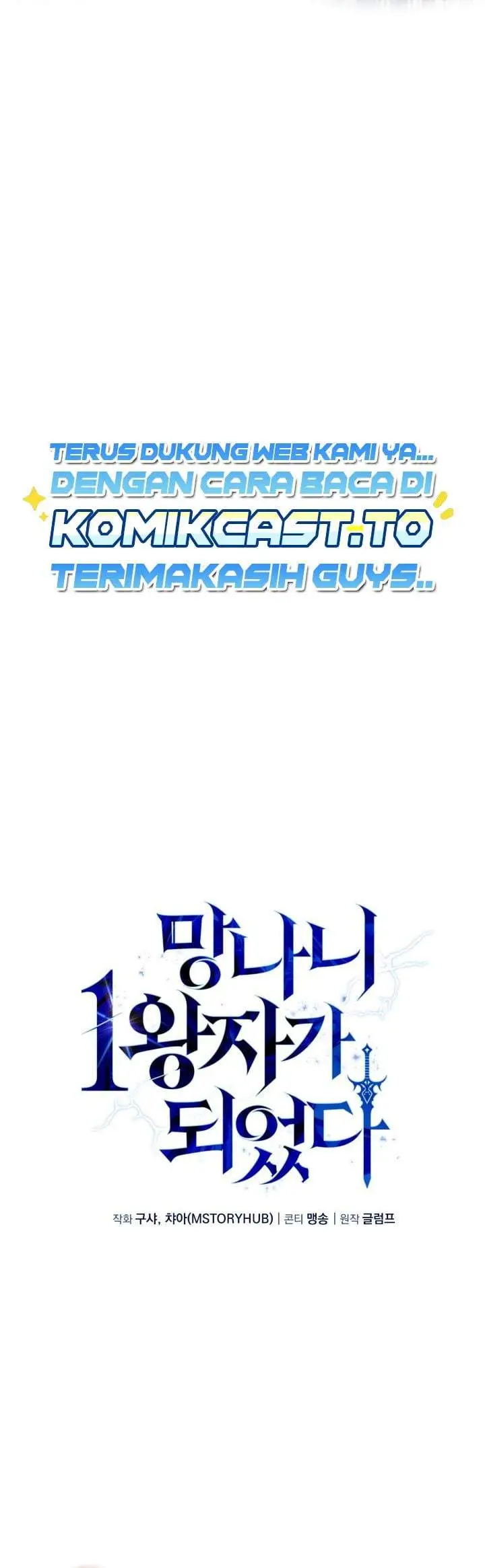 image-komik-i-became-the-rogue-first-prince-chapter-45-19/47