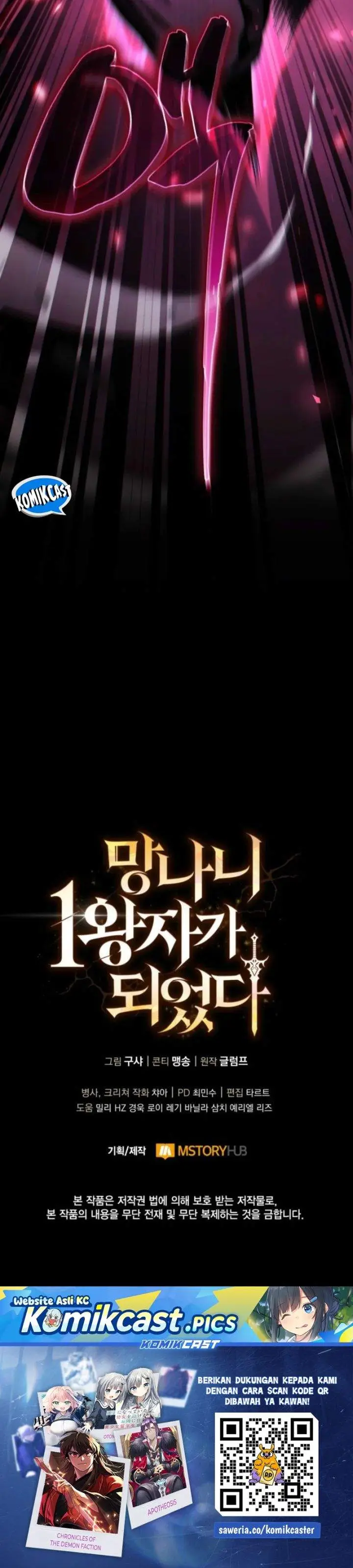 image-komik-i-became-the-rogue-first-prince-chapter-5-65/66