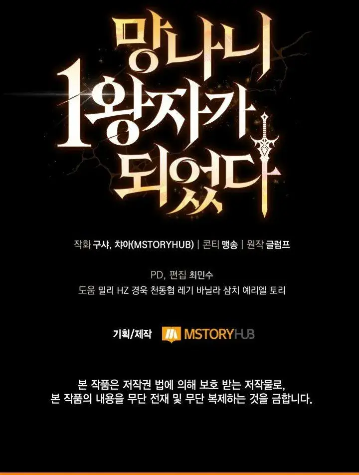 image-komik-i-became-the-rogue-first-prince-chapter-54-35/36