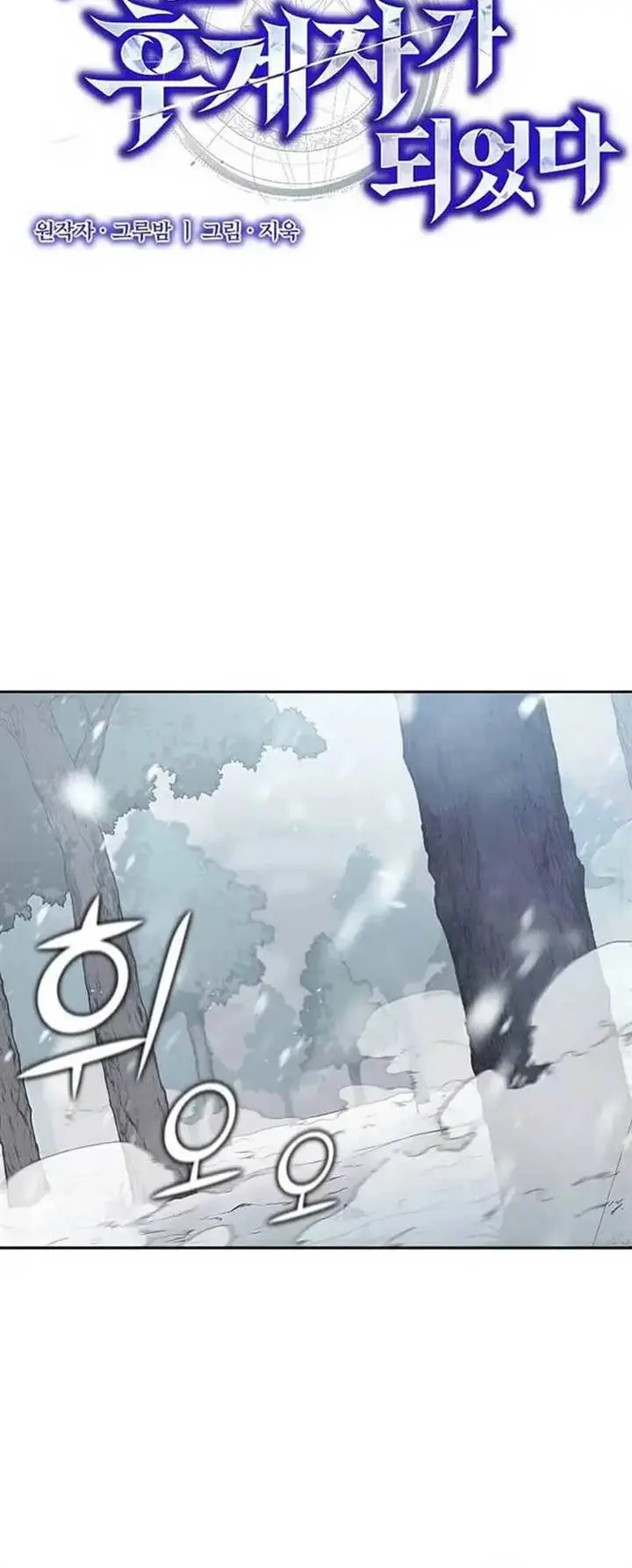 image-komik-i-became-the-successor-of-the-martial-god-chapter-3-1/21