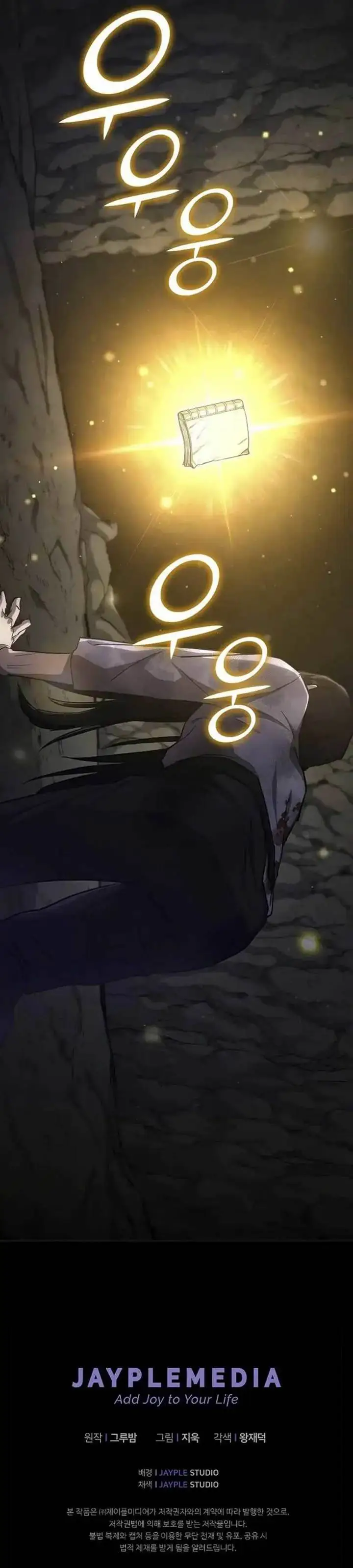 image-komik-i-became-the-successor-of-the-martial-god-chapter-3-19/21