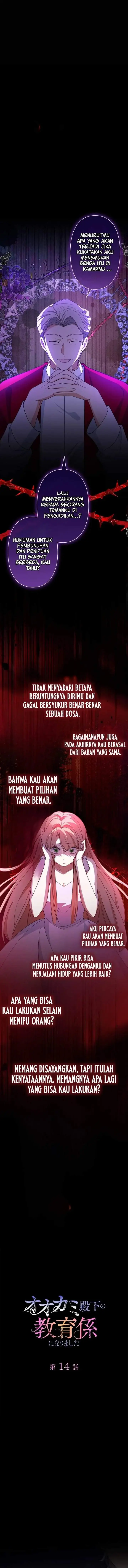 image-komik-i-became-the-tutor-to-the-wolf-duke-chapter-14-4/17