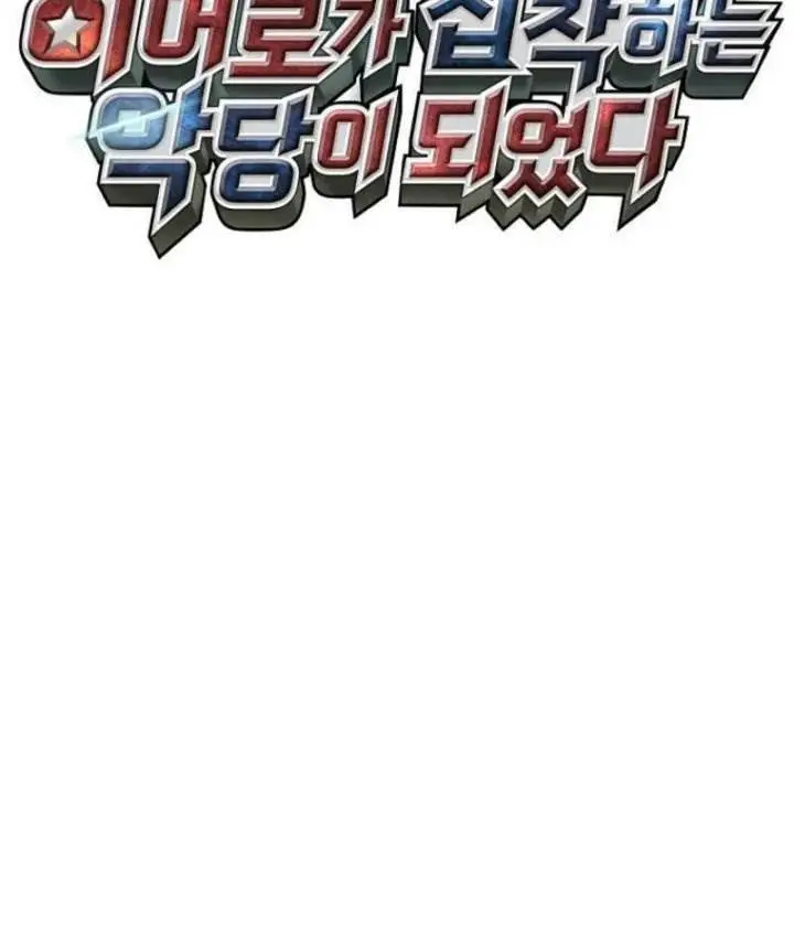 image-komik-i-became-the-villain-the-hero-is-obsessed-with-chapter-25-11/23