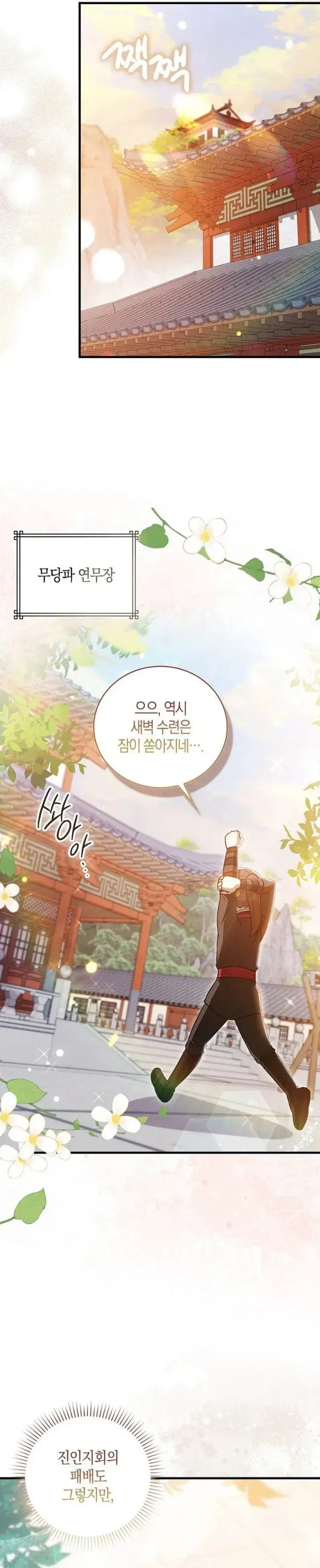 image-komik-i-became-the-youngest-disciple-of-the-mount-hua-sect-chapter-29-1/45