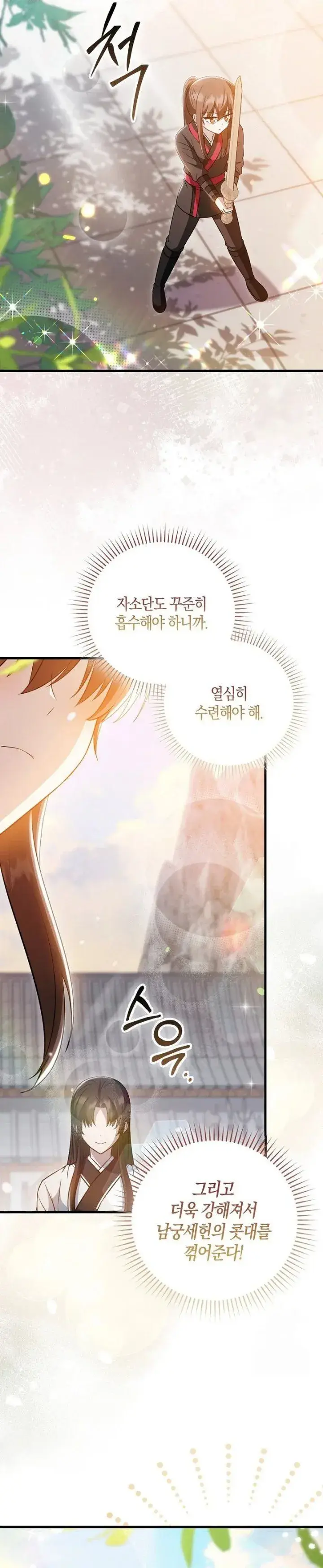 image-komik-i-became-the-youngest-disciple-of-the-mount-hua-sect-chapter-29-2/45