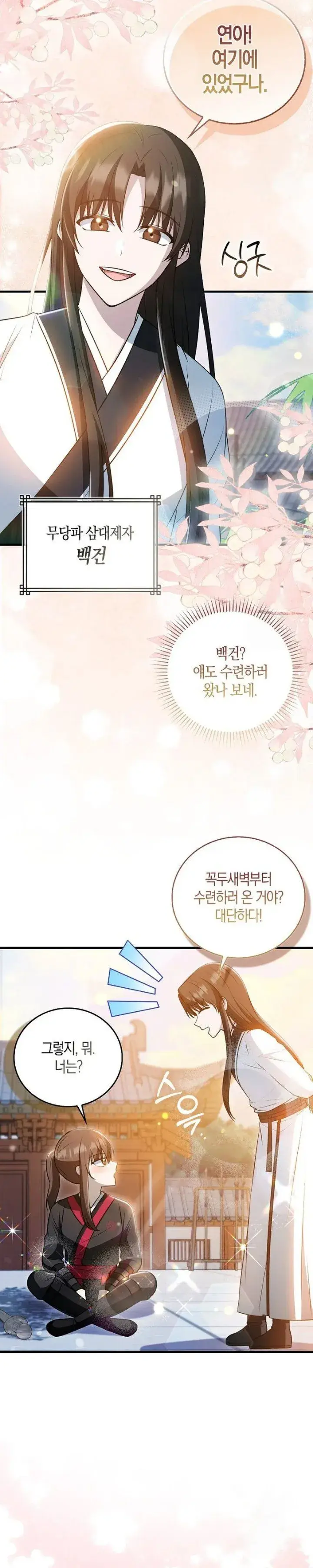 image-komik-i-became-the-youngest-disciple-of-the-mount-hua-sect-chapter-29-4/45
