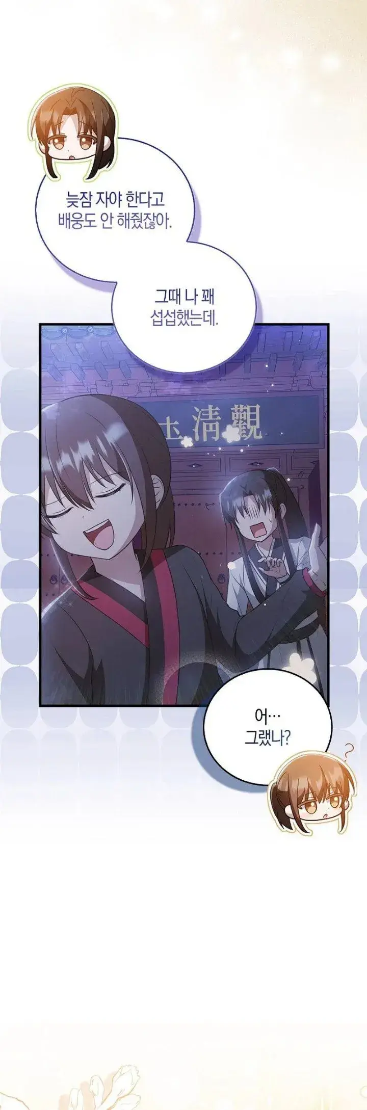 image-komik-i-became-the-youngest-disciple-of-the-mount-hua-sect-chapter-29-7/45