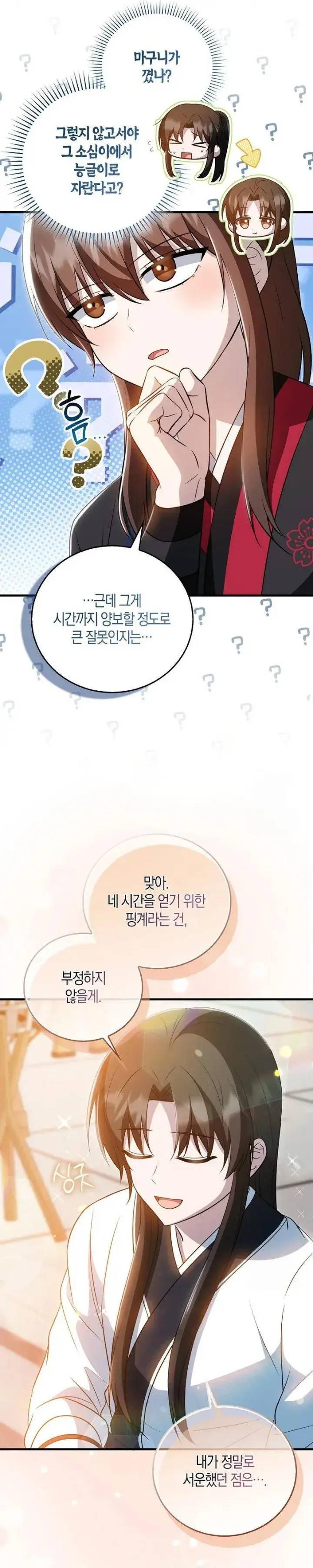 image-komik-i-became-the-youngest-disciple-of-the-mount-hua-sect-chapter-29-9/45