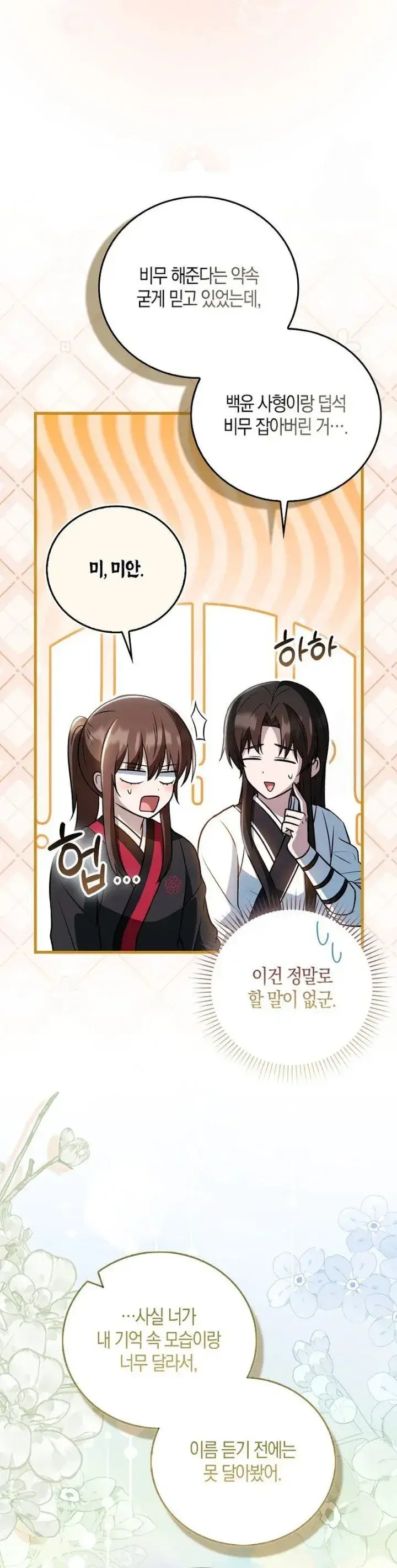 image-komik-i-became-the-youngest-disciple-of-the-mount-hua-sect-chapter-29-10/45