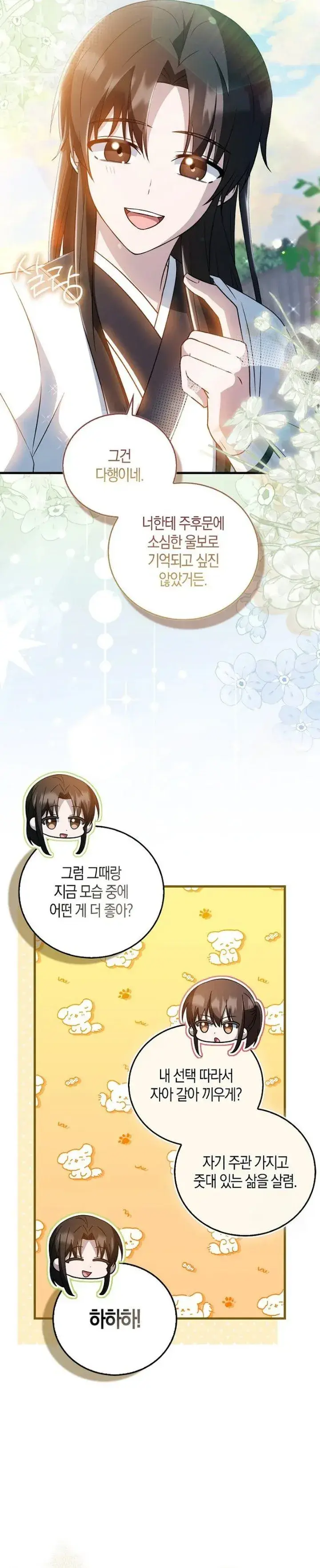 image-komik-i-became-the-youngest-disciple-of-the-mount-hua-sect-chapter-29-11/45
