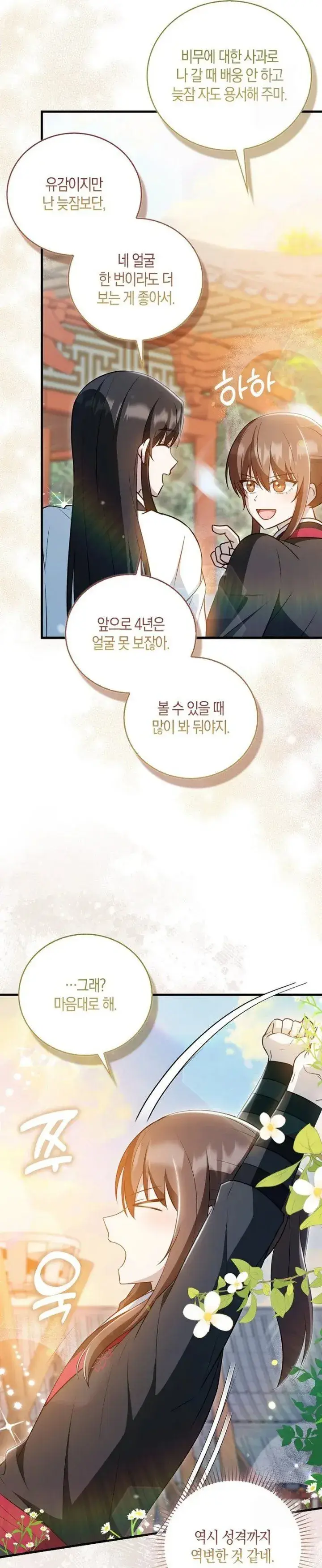 image-komik-i-became-the-youngest-disciple-of-the-mount-hua-sect-chapter-29-12/45