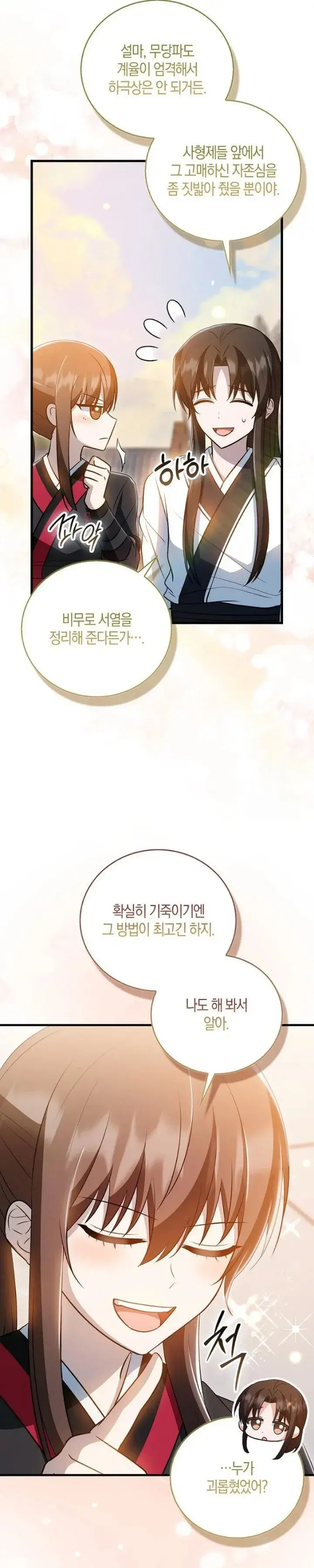 image-komik-i-became-the-youngest-disciple-of-the-mount-hua-sect-chapter-29-14/45