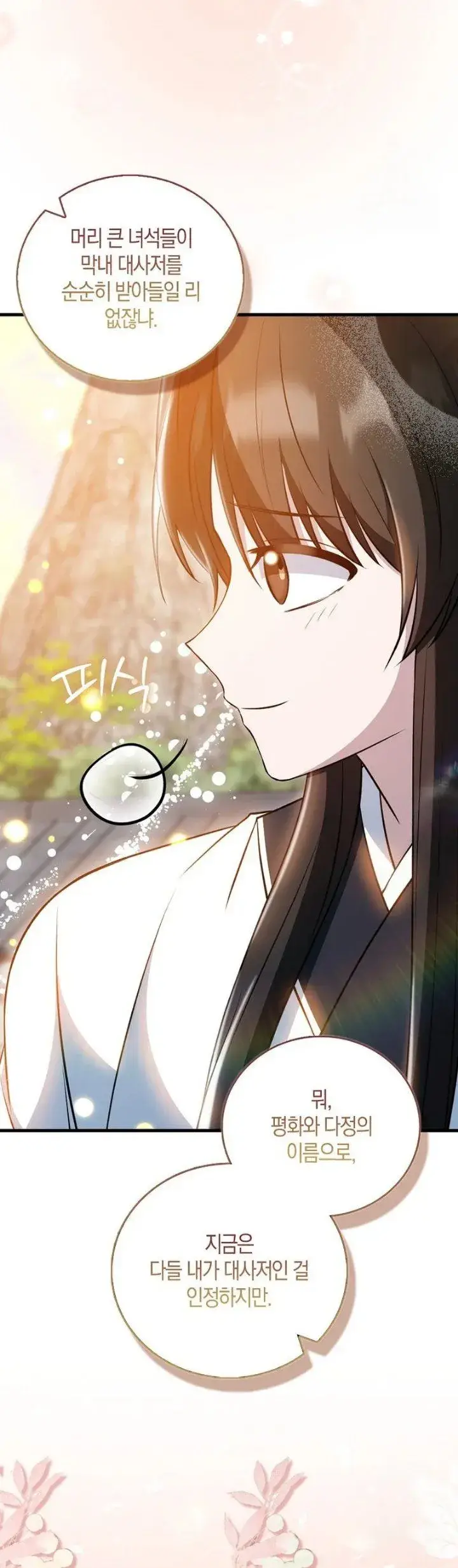 image-komik-i-became-the-youngest-disciple-of-the-mount-hua-sect-chapter-29-15/45